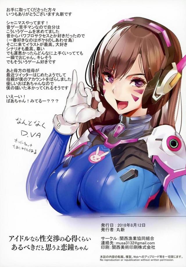 美麗フルカラーで堪能する美爆乳美尻！方言アイドルがダイエットセックス <> 020