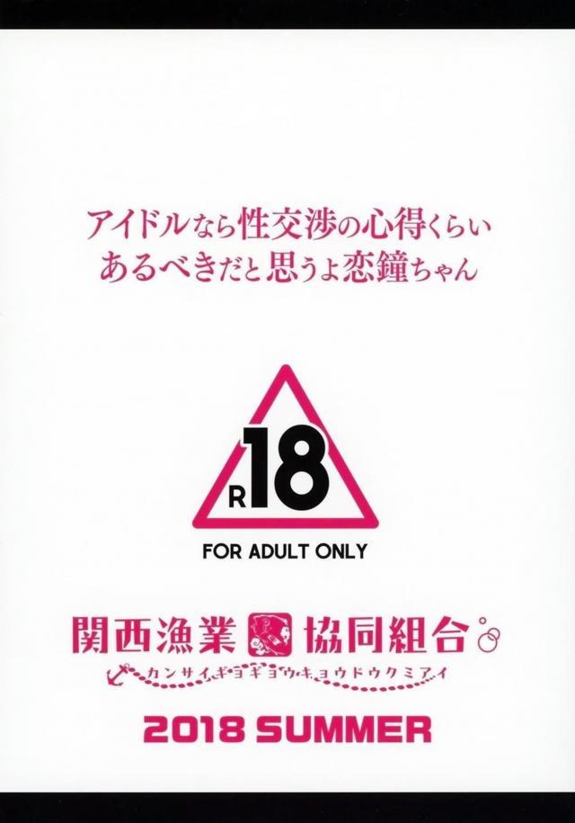美麗フルカラーで堪能する美爆乳美尻！方言アイドルがダイエットセックス <> 021