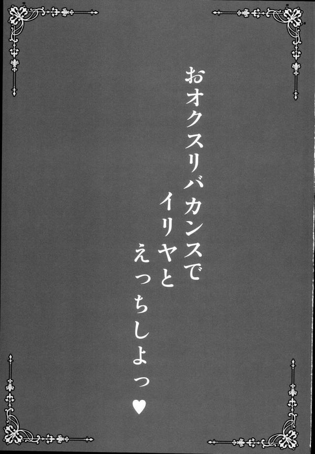 JS魔法少女と無人島でキメセク三昧 <> 002