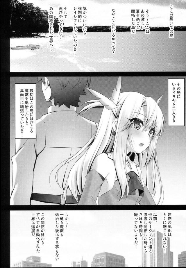 JS魔法少女と無人島でキメセク三昧 <> 005