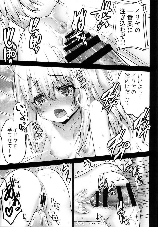 JS魔法少女と無人島でキメセク三昧 <> 010