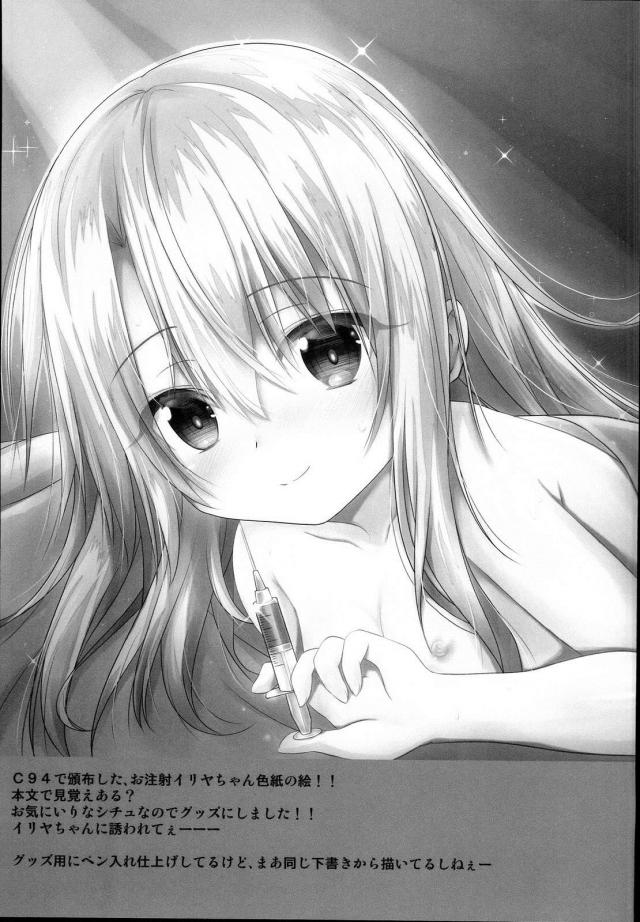 JS魔法少女と無人島でキメセク三昧 <> 018