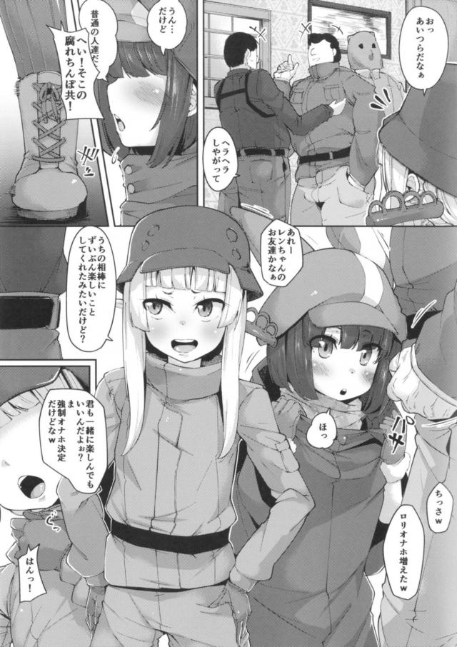 天然ビッチオナホがひとり増えました。 <> 002