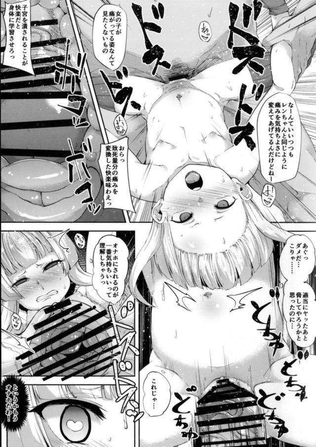 天然ビッチオナホがひとり増えました。 <> 006