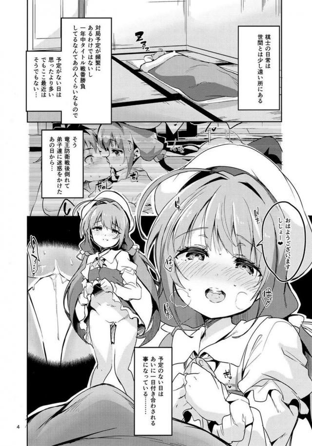 JSロリ弟子から騎乗位生ハメで起こされる1日 <> 003