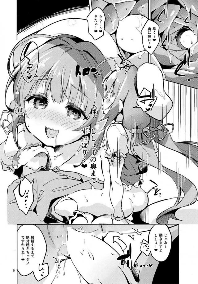 JSロリ弟子から騎乗位生ハメで起こされる1日 <> 005