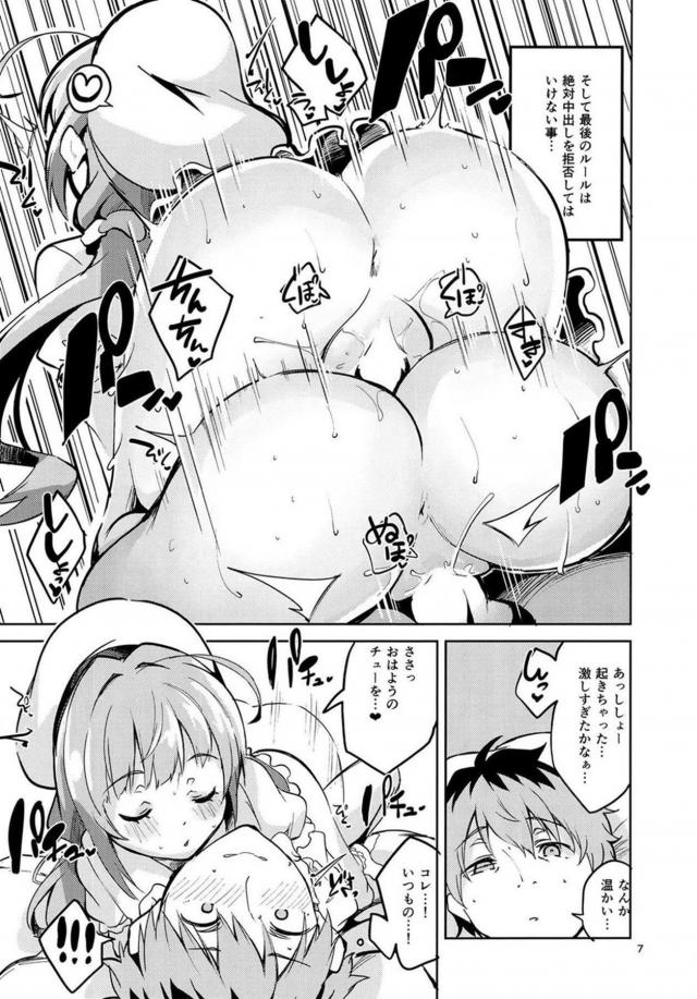 JSロリ弟子から騎乗位生ハメで起こされる1日 <> 006