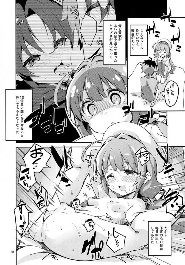 JSロリ弟子から騎乗位生ハメで起こされる1日 <> 009