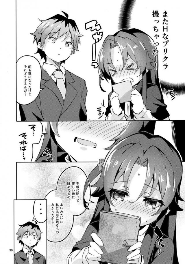 ツンデレJSロリ弟子とプリクラSEX <> 029
