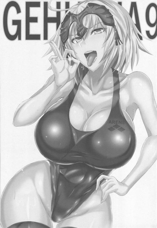 邪ンヌが寝取られるのを見せつけられながら、女装ショタマスターがおねショタ逆レイプされる本 <> 002