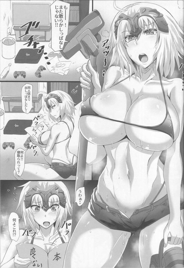 邪ンヌが寝取られるのを見せつけられながら、女装ショタマスターがおねショタ逆レイプされる本 <> 004