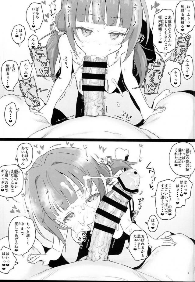 プレミアム一桁JSロリまんこに危険日中出し！孕ませキメセク催眠 <> 005