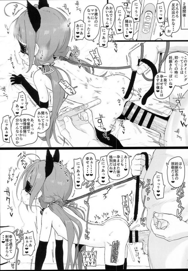 プレミアム一桁JSロリまんこに危険日中出し！孕ませキメセク催眠 <> 012