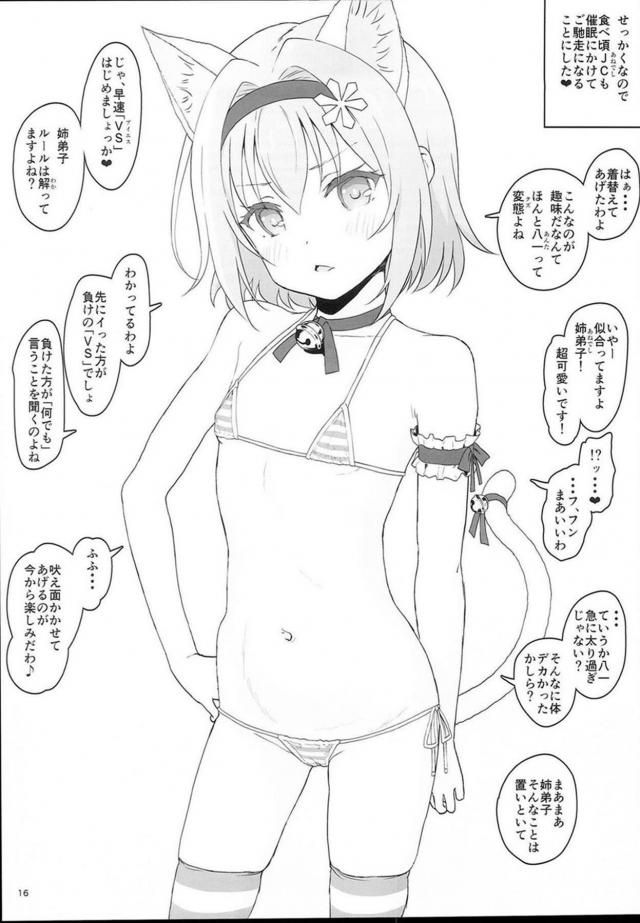 プレミアム一桁JSロリまんこに危険日中出し！孕ませキメセク催眠 <> 014