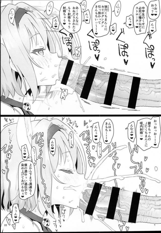 プレミアム一桁JSロリまんこに危険日中出し！孕ませキメセク催眠 <> 020