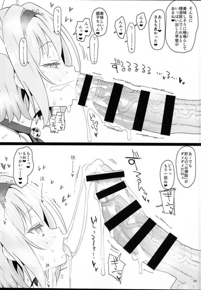 プレミアム一桁JSロリまんこに危険日中出し！孕ませキメセク催眠 <> 021