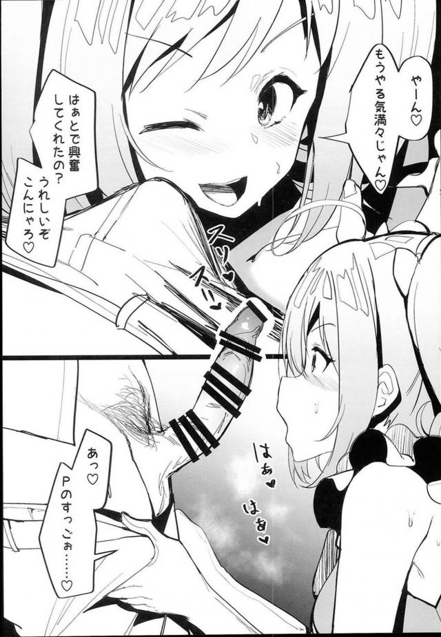 はぁとにぶちこんで！ <> 003