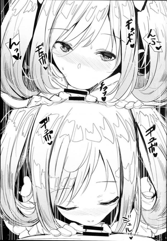 はぁとにぶちこんで！ <> 004