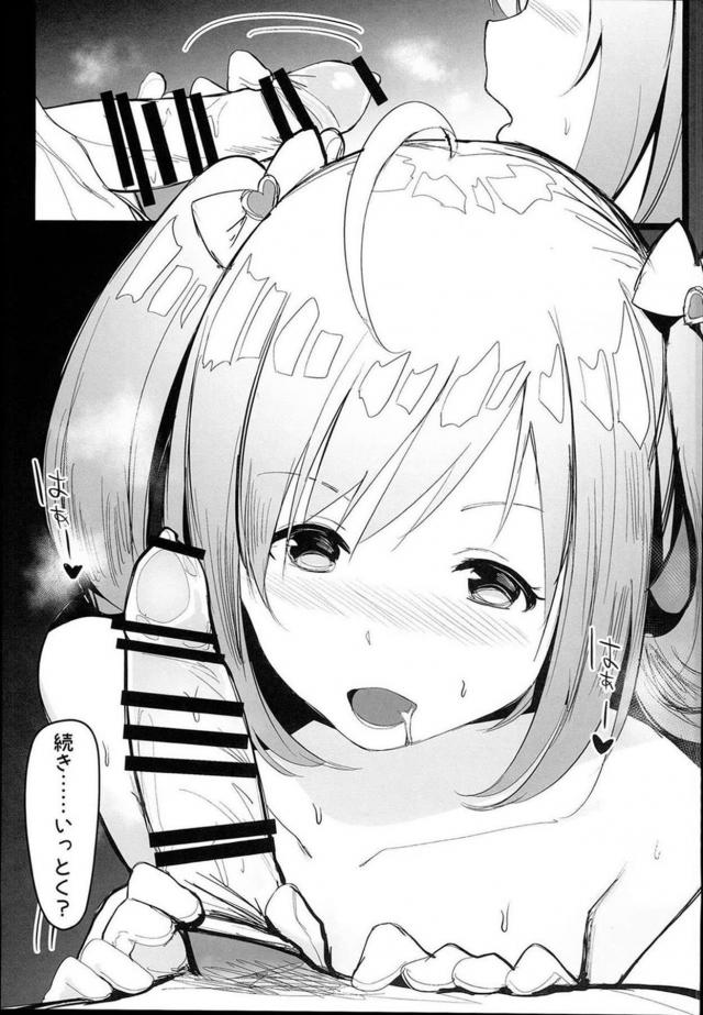 はぁとにぶちこんで！ <> 006