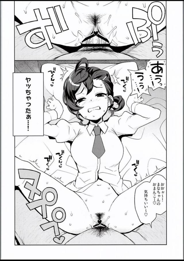 明るく楽しい援交セックス！JC娘はおじさんおチンポの虜！ <> 008