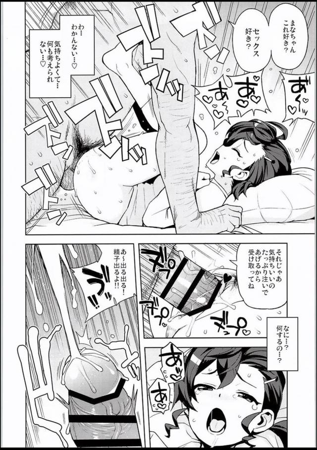 明るく楽しい援交セックス！JC娘はおじさんおチンポの虜！ <> 010