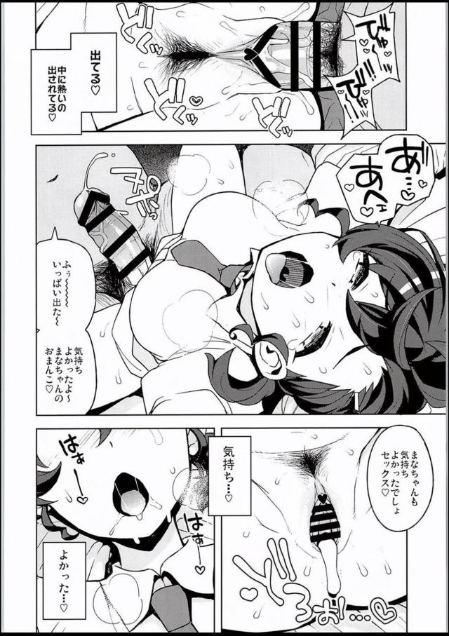 明るく楽しい援交セックス！JC娘はおじさんおチンポの虜！ <> 012