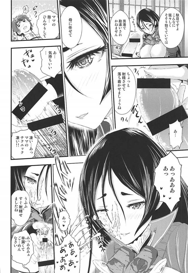 露天風呂で頼光ママの母乳飲みながら子作りセックス <> 006