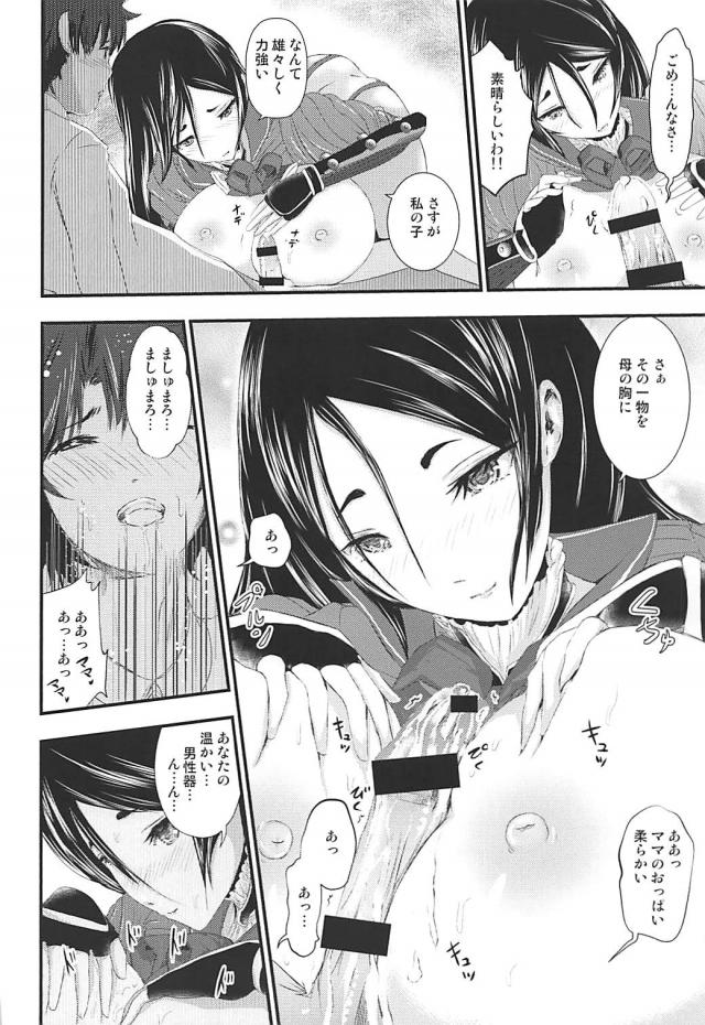 露天風呂で頼光ママの母乳飲みながら子作りセックス <> 008