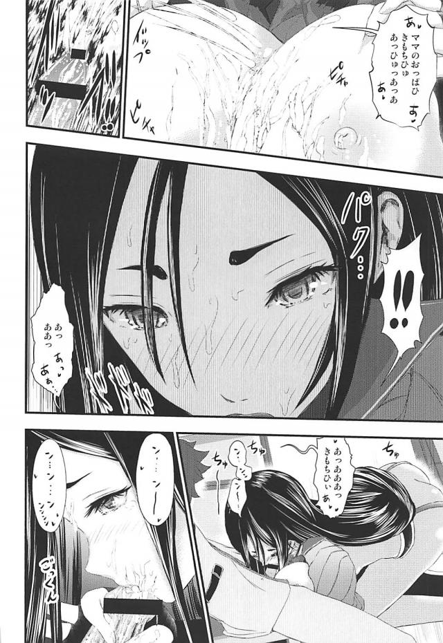 露天風呂で頼光ママの母乳飲みながら子作りセックス <> 010
