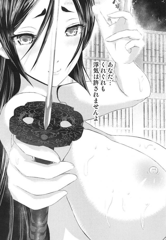 露天風呂で頼光ママの母乳飲みながら子作りセックス <> 023