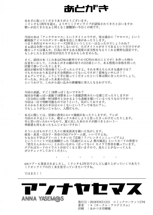 望月杏奈の膣イキダイエット <> 020