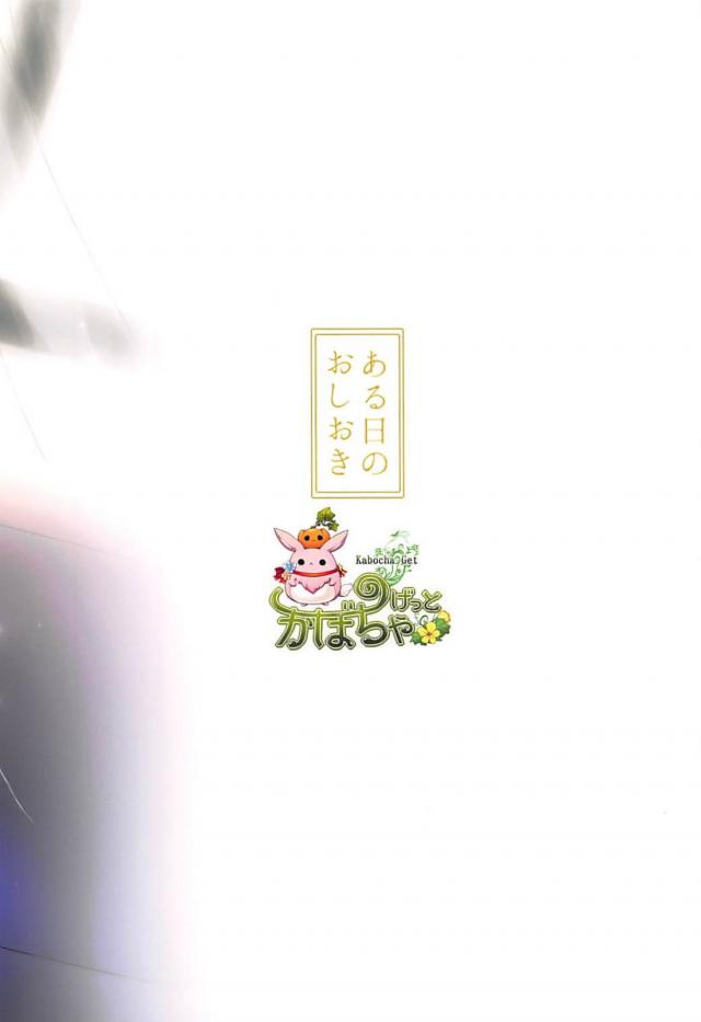 コスプレエンプラちゃんと <> 017