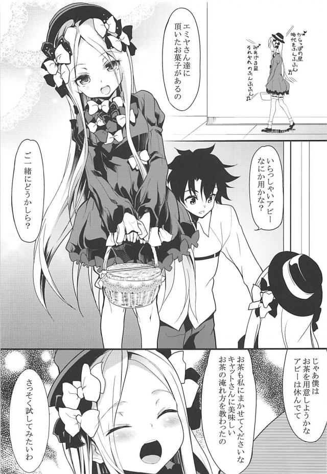 アビーとマスターの幸せなセックス <> 003
