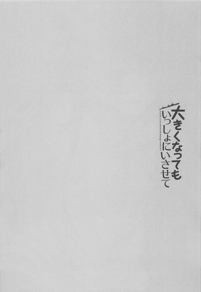 如月のおっぱいが気になるので確かめる <> 003