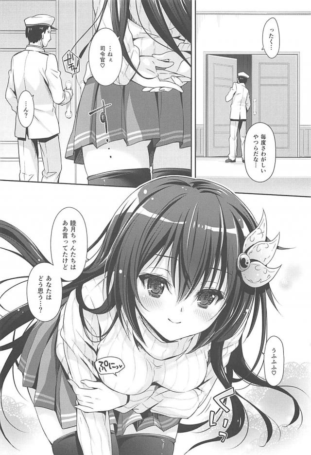如月のおっぱいが気になるので確かめる <> 007