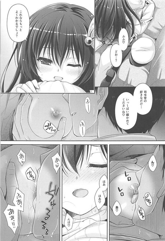 如月のおっぱいが気になるので確かめる <> 012