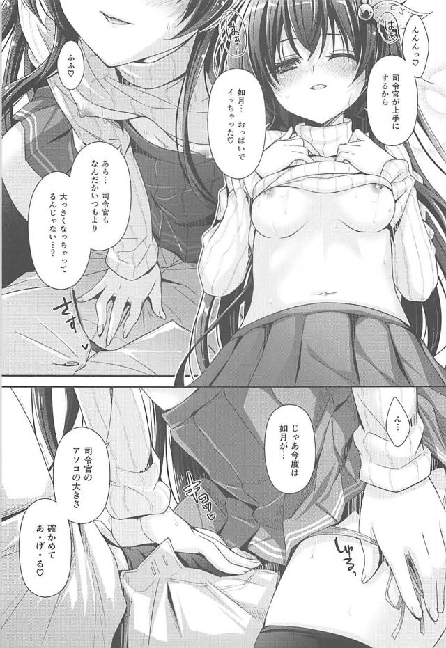 如月のおっぱいが気になるので確かめる <> 014