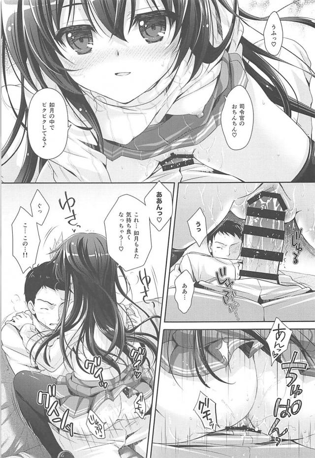 如月のおっぱいが気になるので確かめる <> 016