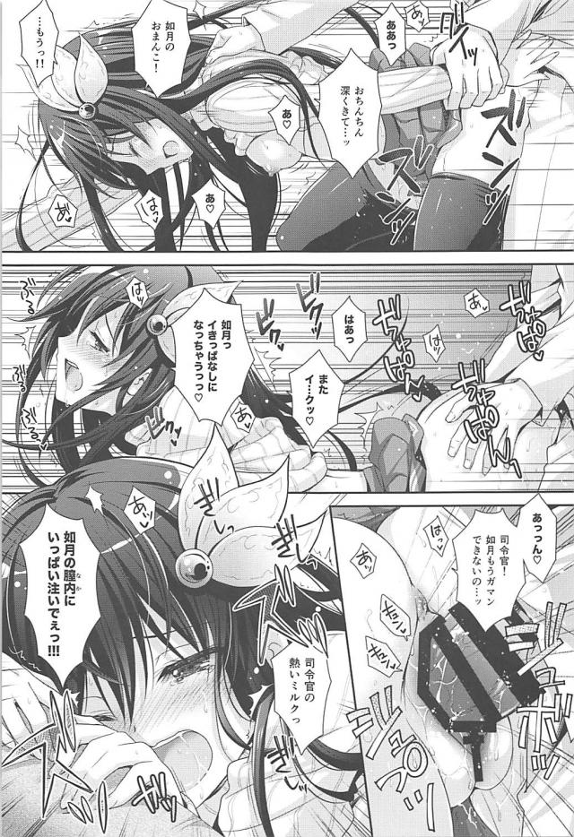 如月のおっぱいが気になるので確かめる <> 020