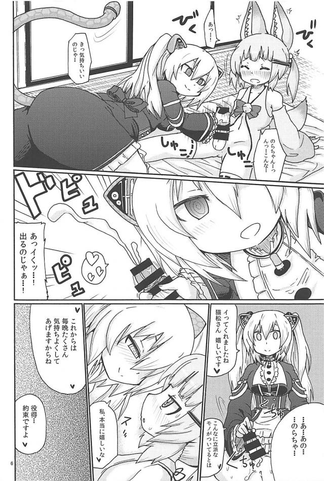 猫松ちんぽ1週間射精禁止 <> 005