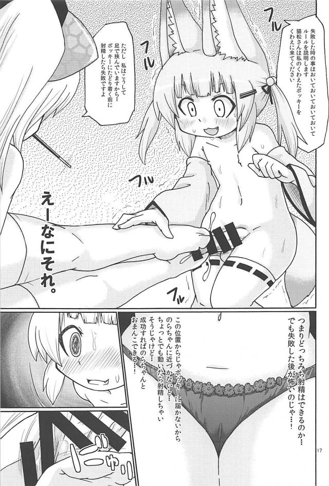 猫松ちんぽ1週間射精禁止 <> 016
