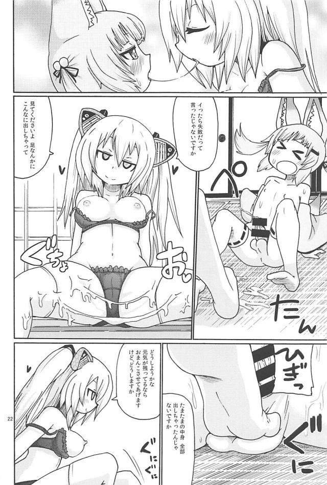 猫松ちんぽ1週間射精禁止 <> 021