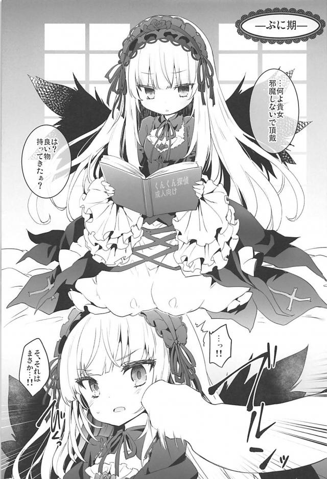 ゴスロリ貧乳娘が爆乳娘に進化して丸呑み搾乳されます。 <> 004