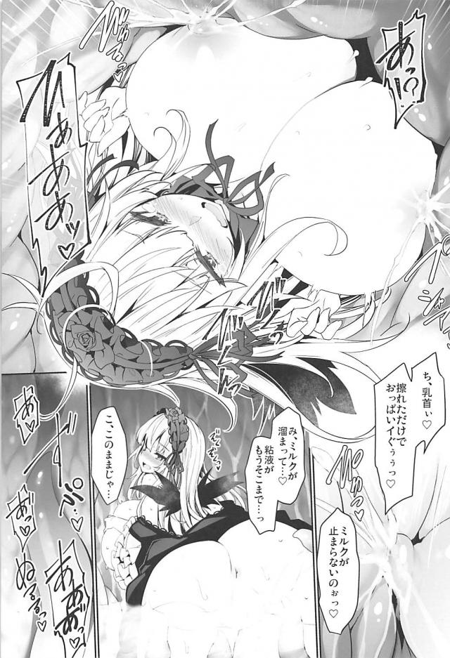 ゴスロリ貧乳娘が爆乳娘に進化して丸呑み搾乳されます。 <> 022