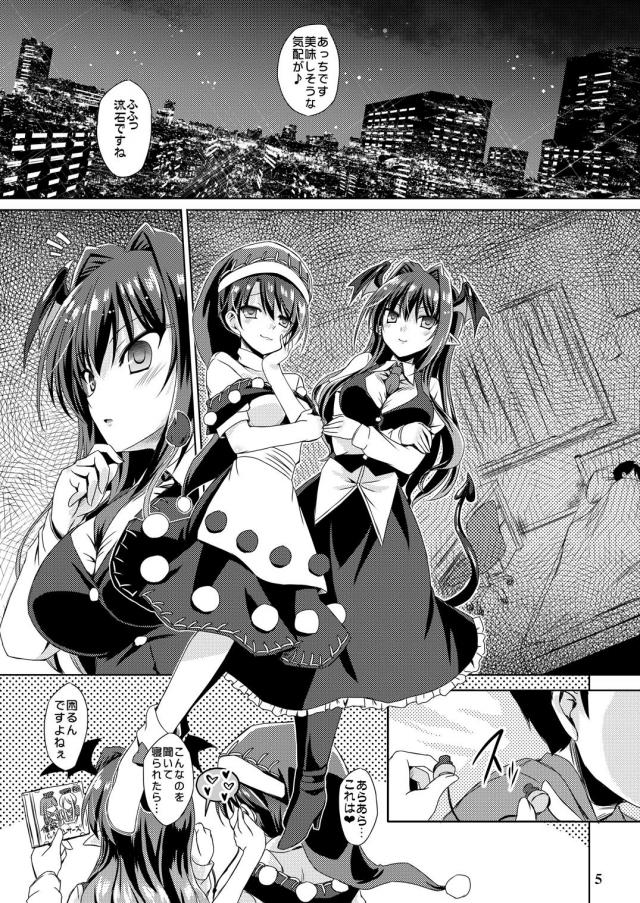 淫魔と夢の中で搾精3Pセックス <> 004