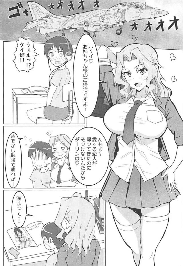 出しちゃえ出しちゃえケイ姉騎乗位 <> 002