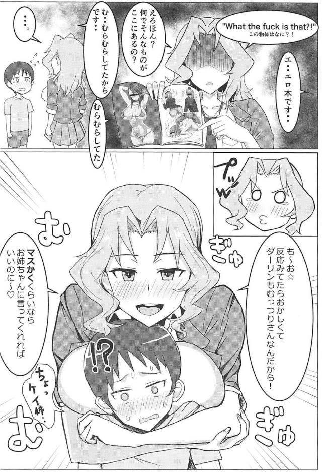 出しちゃえ出しちゃえケイ姉騎乗位 <> 003