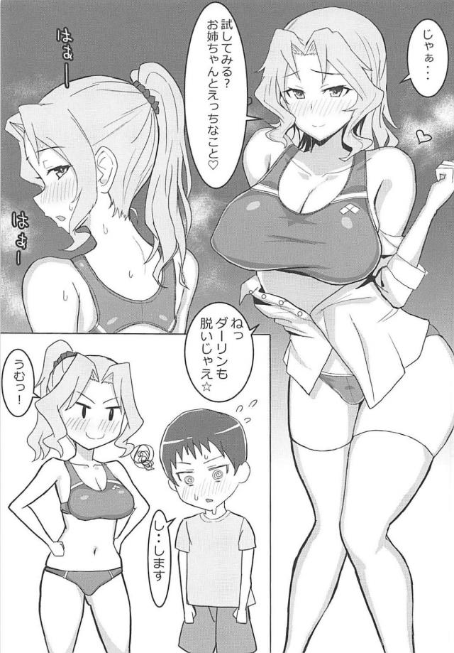 出しちゃえ出しちゃえケイ姉騎乗位 <> 004