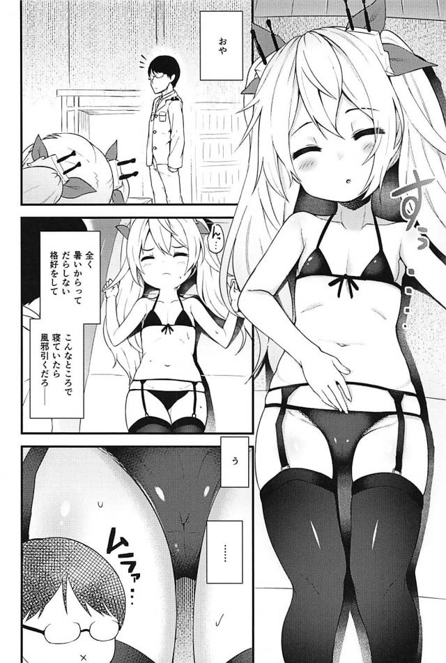 睡眠性愛者な指揮官 <> 003