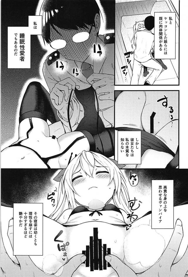 睡眠性愛者な指揮官 <> 004